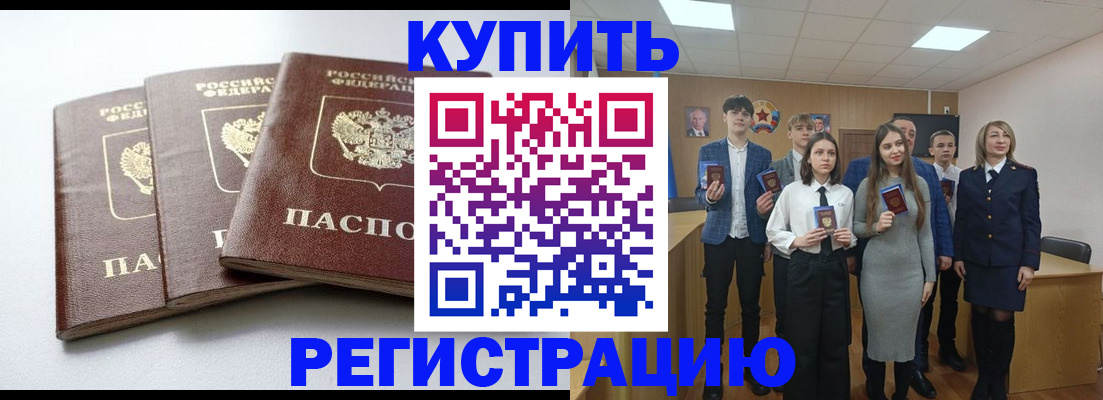 прописка 2025 в Кабардино-Балкарии