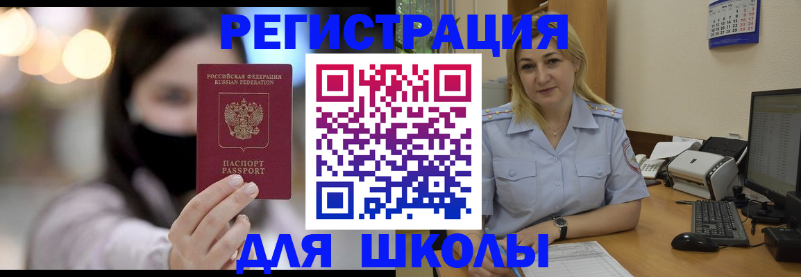 прописка 2025 в Кабардино-Балкарии