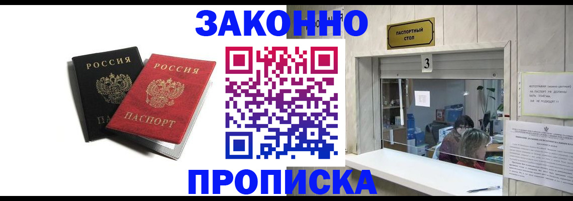 прописка ребенка в Кабардино-Балкарии