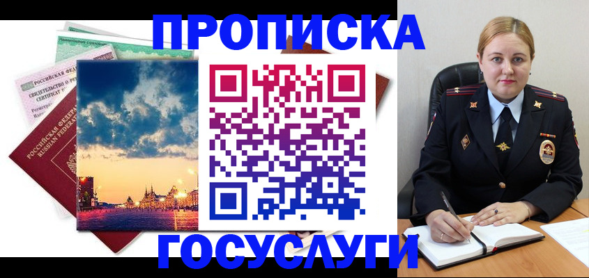 прописка гарантия в Кабардино-Балкарии